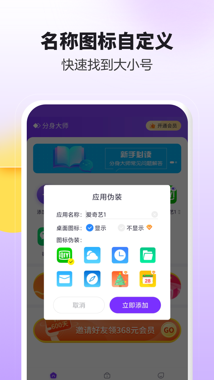 
分身大师微信分身