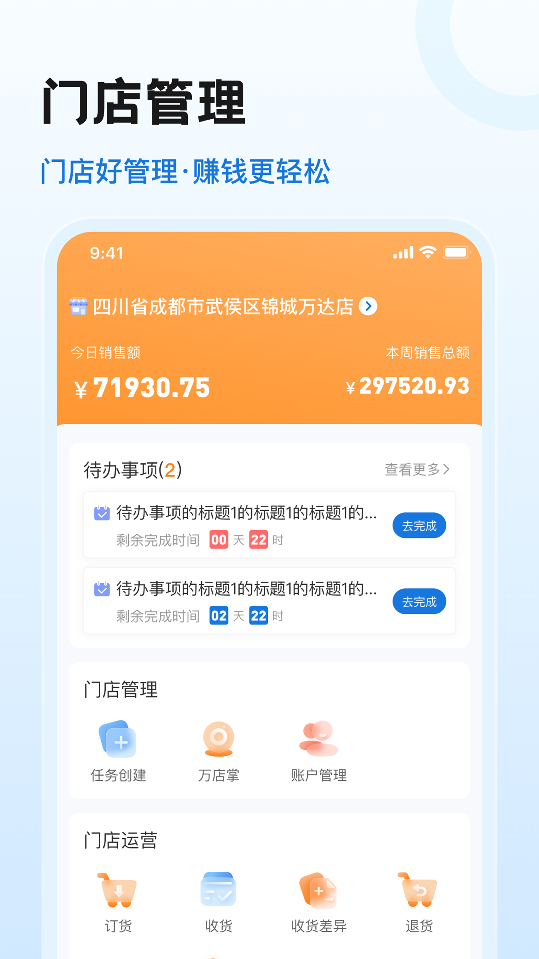 
零食有鸣app