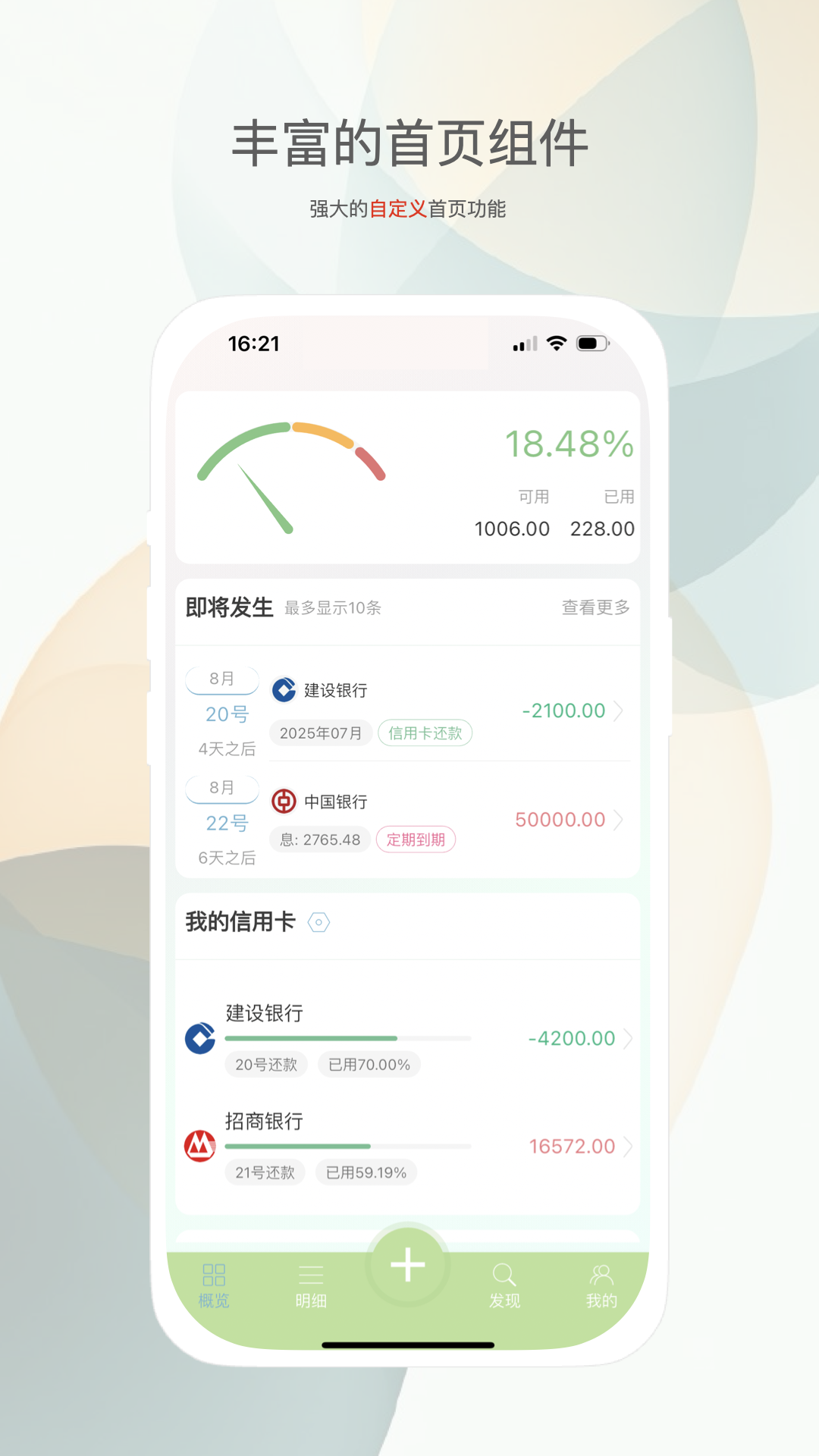
财小蜜app