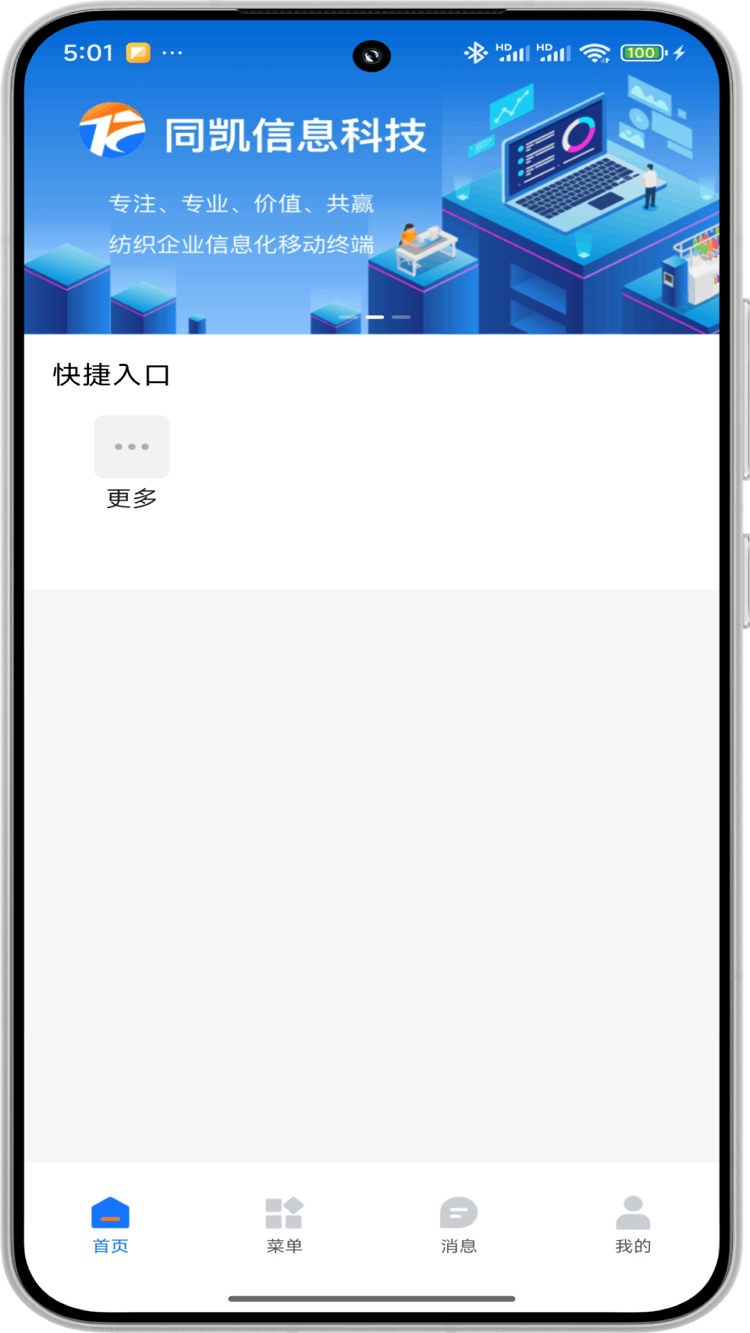 
同凯管理