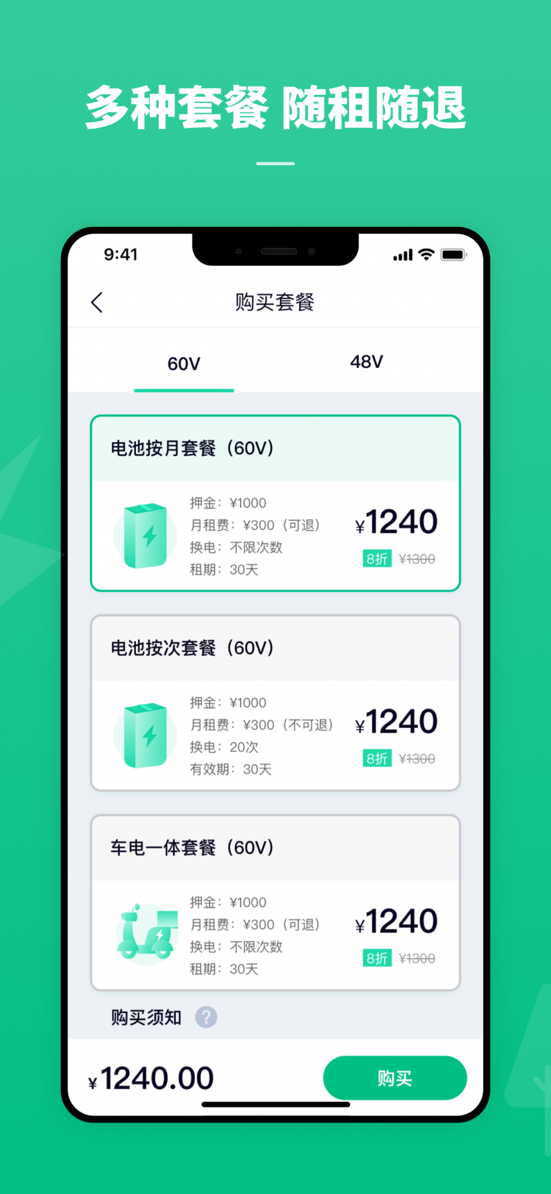 
铁塔换电app