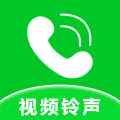 来电铃声视频秀