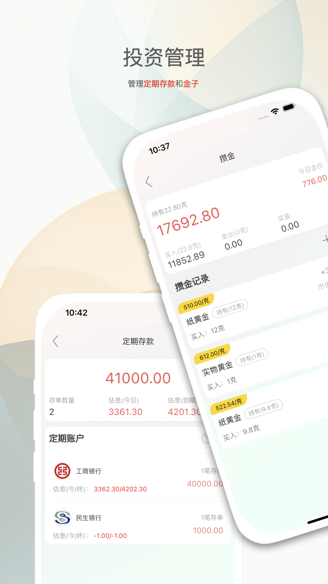 
财小蜜app