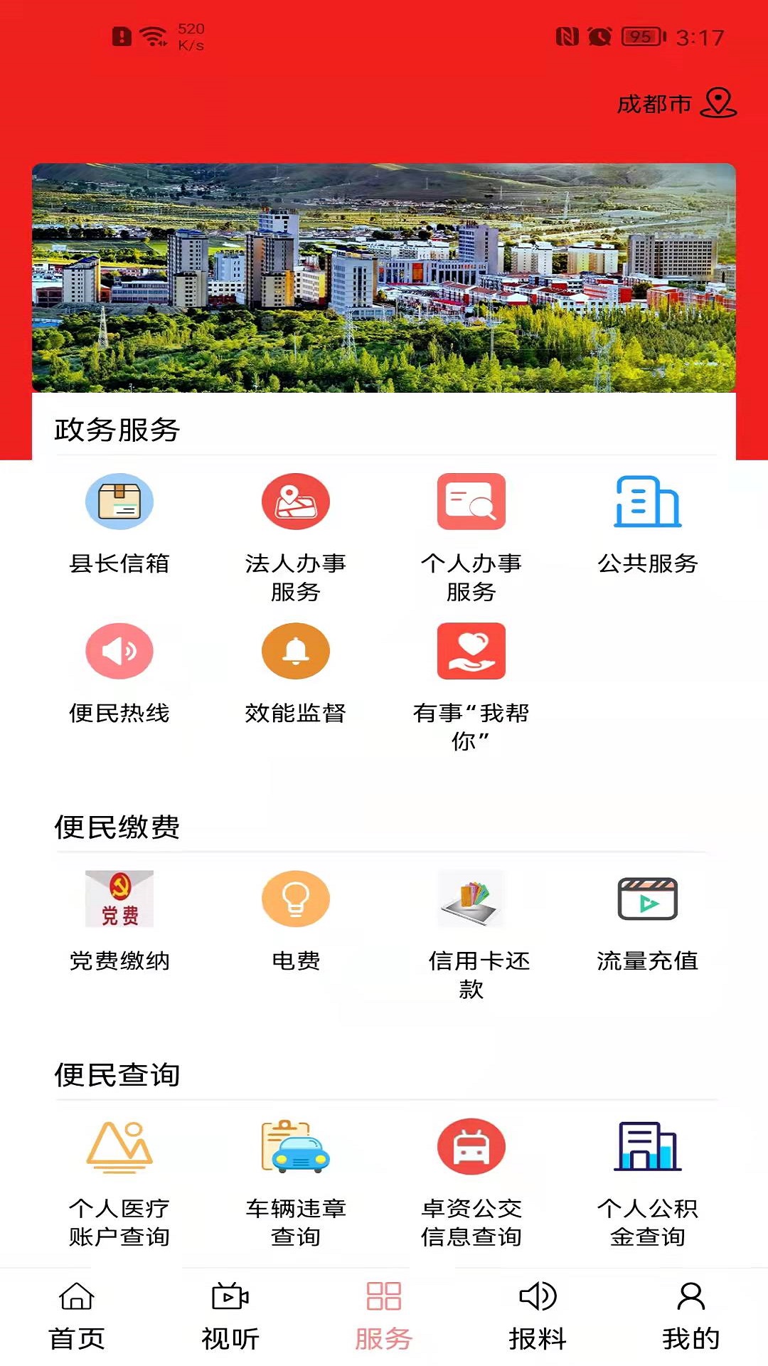 
卓资融媒app
