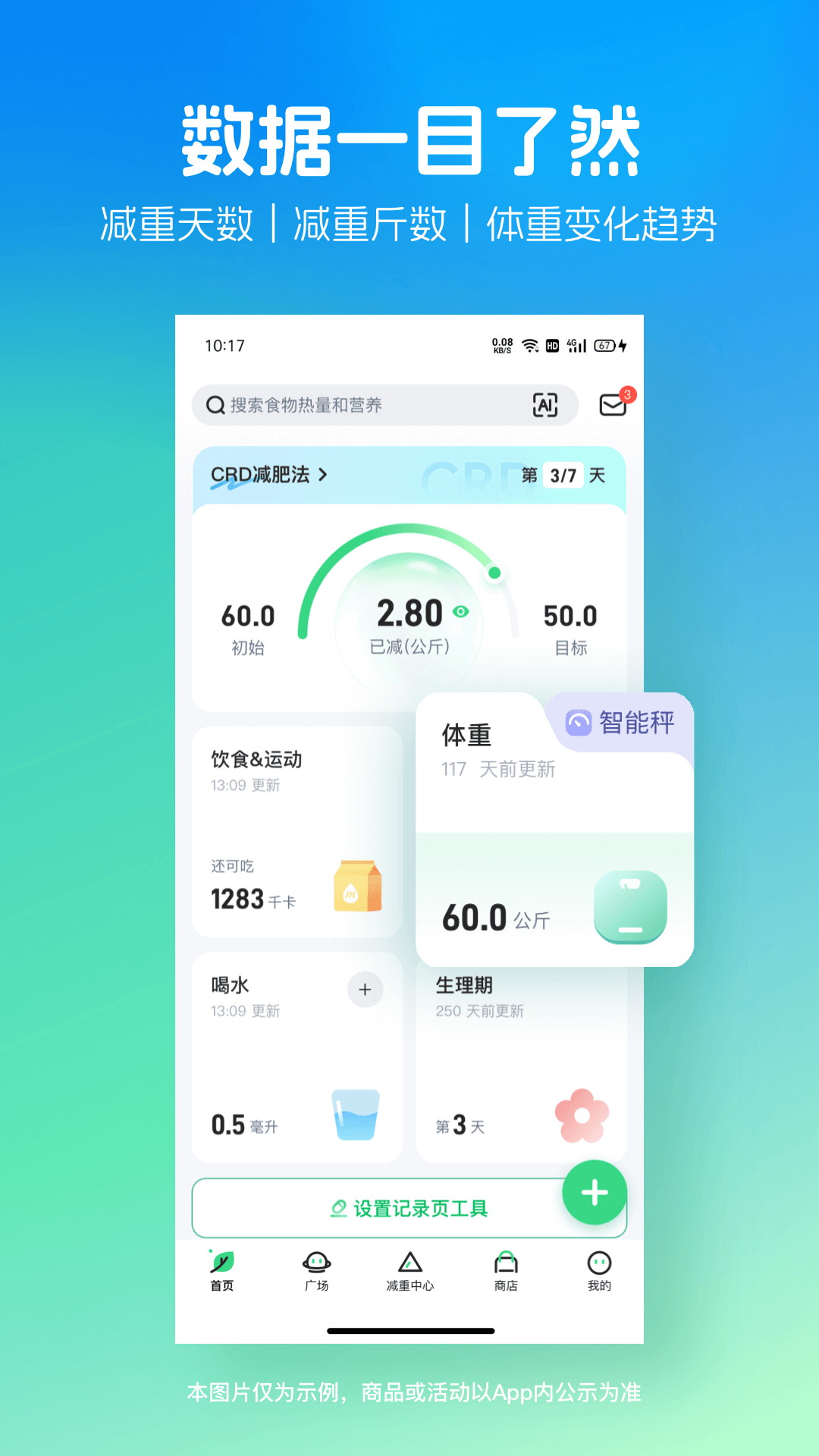 
薄荷健康app