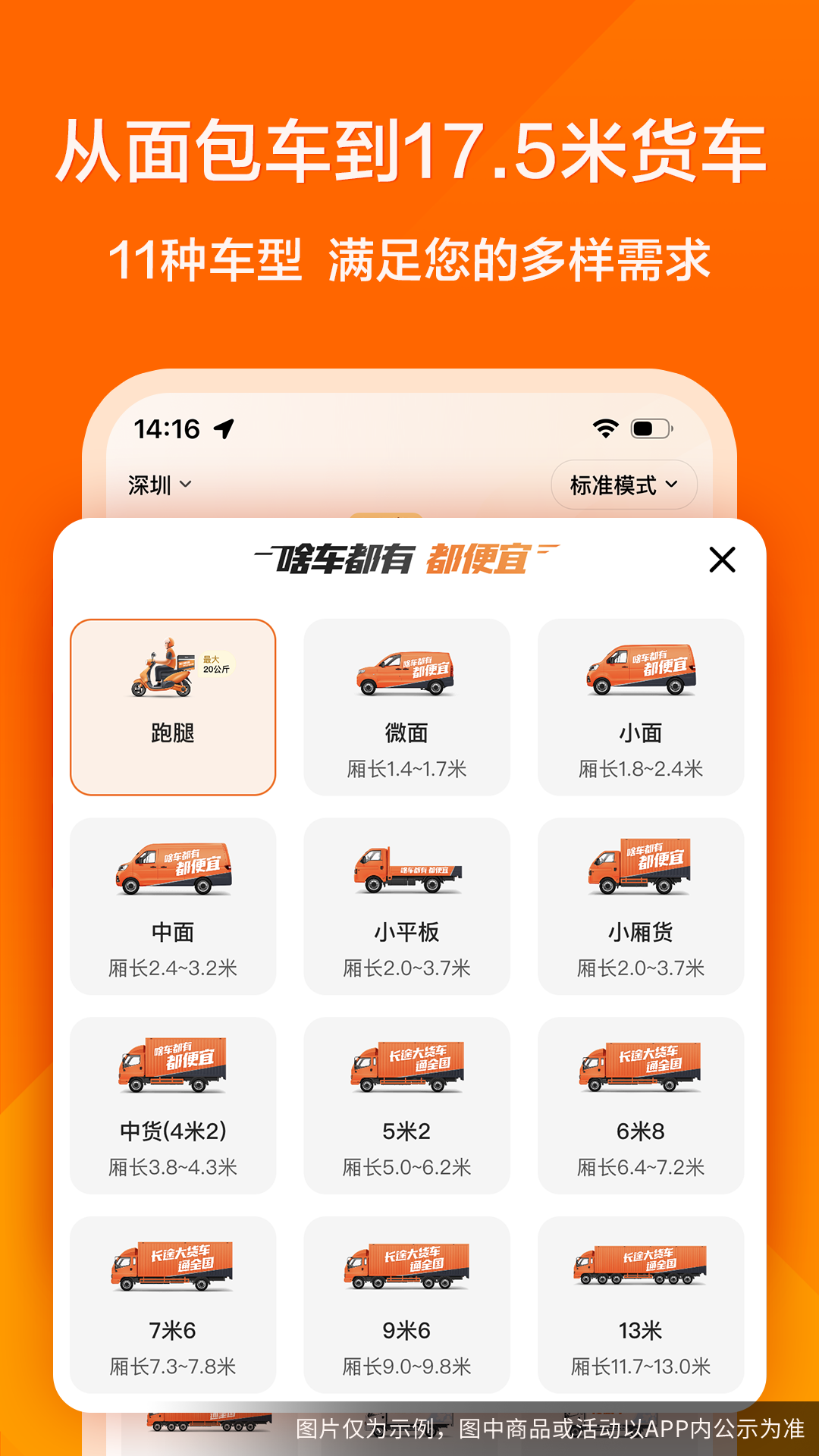 
货拉拉
