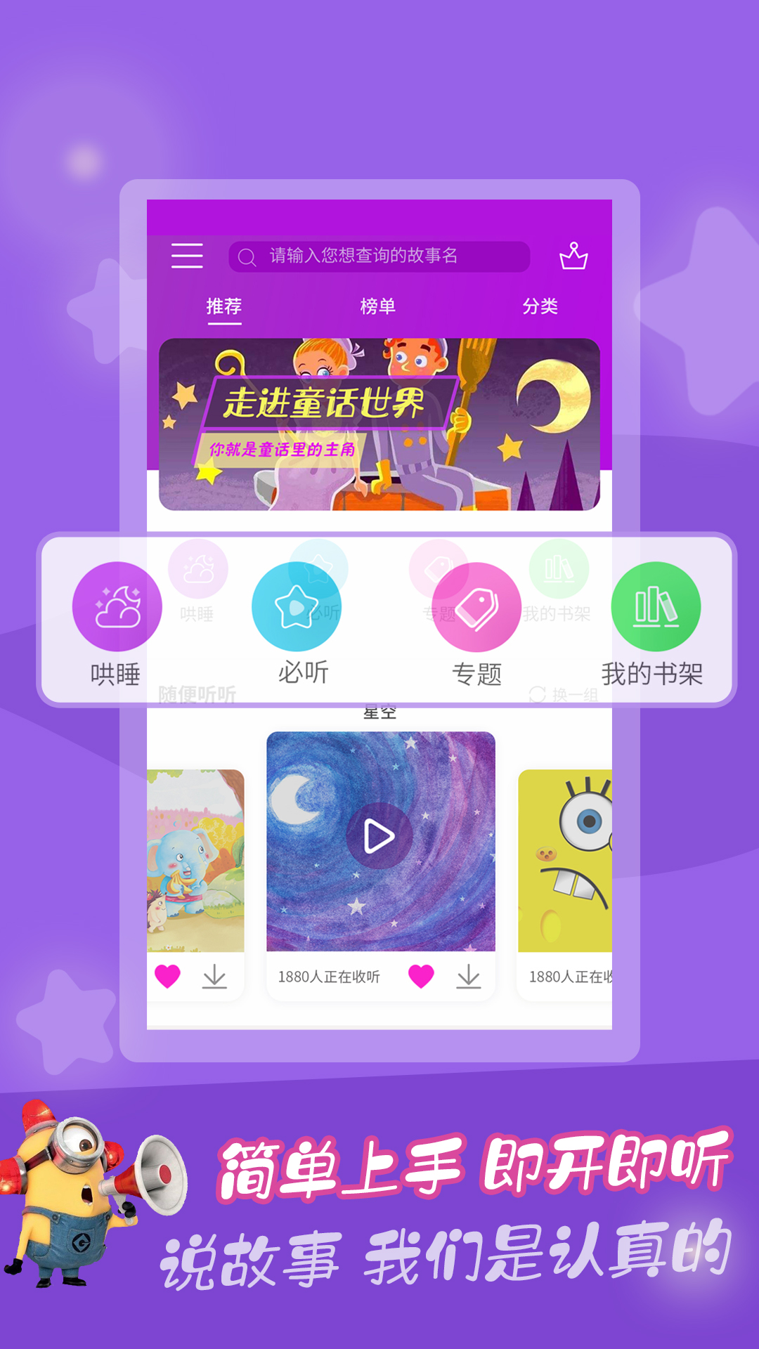 
哼哈童话故事