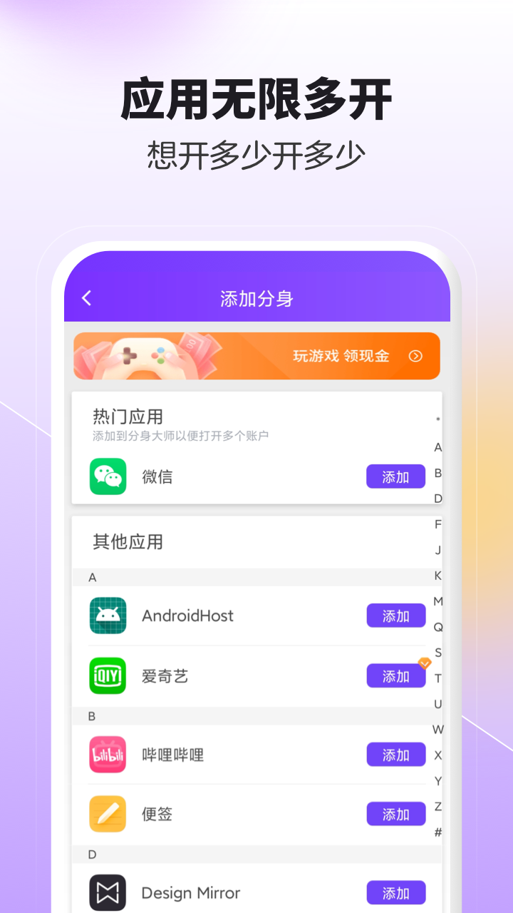 
分身大师微信分身