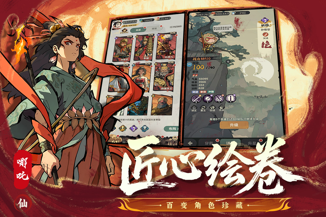 
守愿者