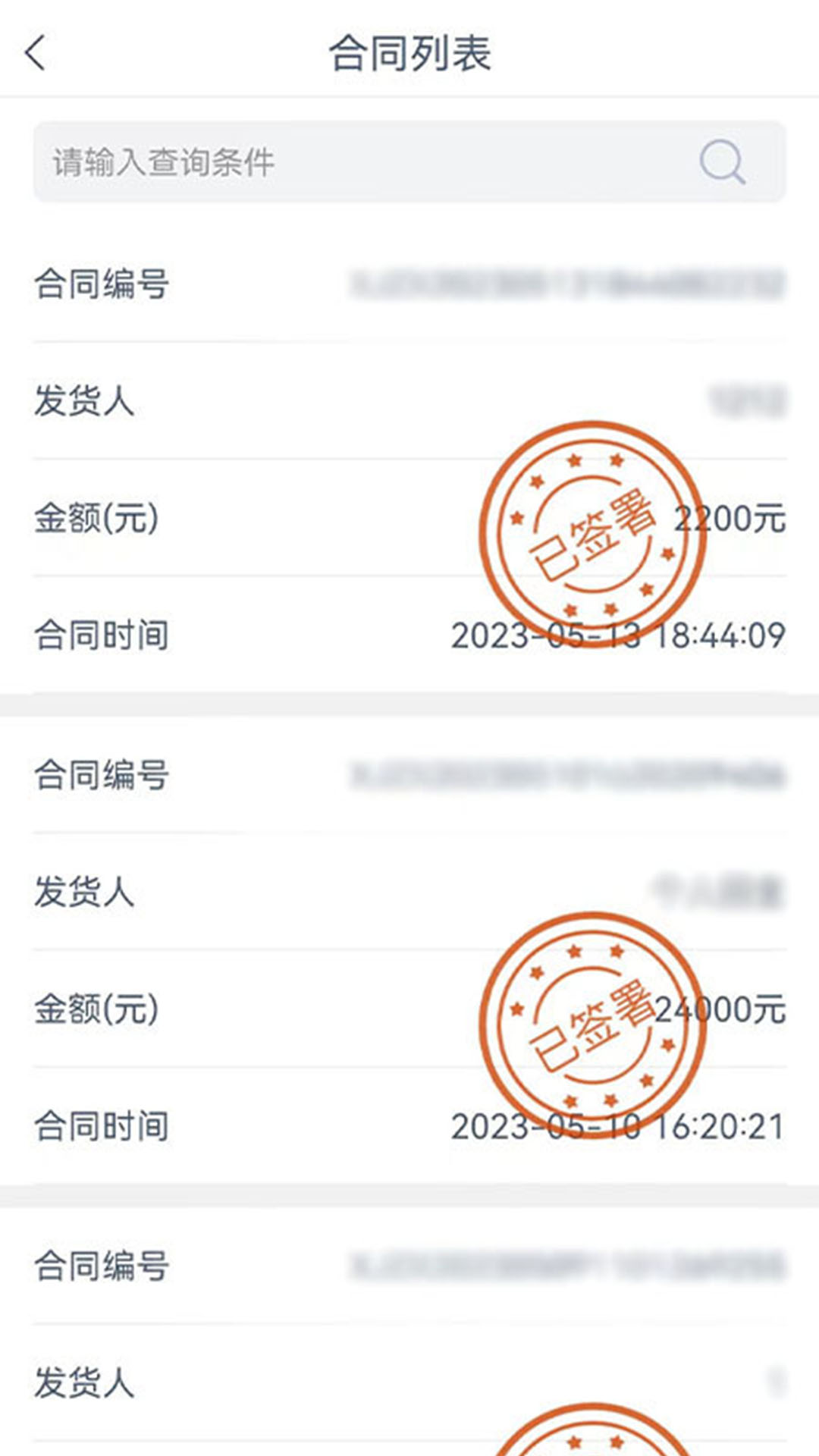 
货联运司机端