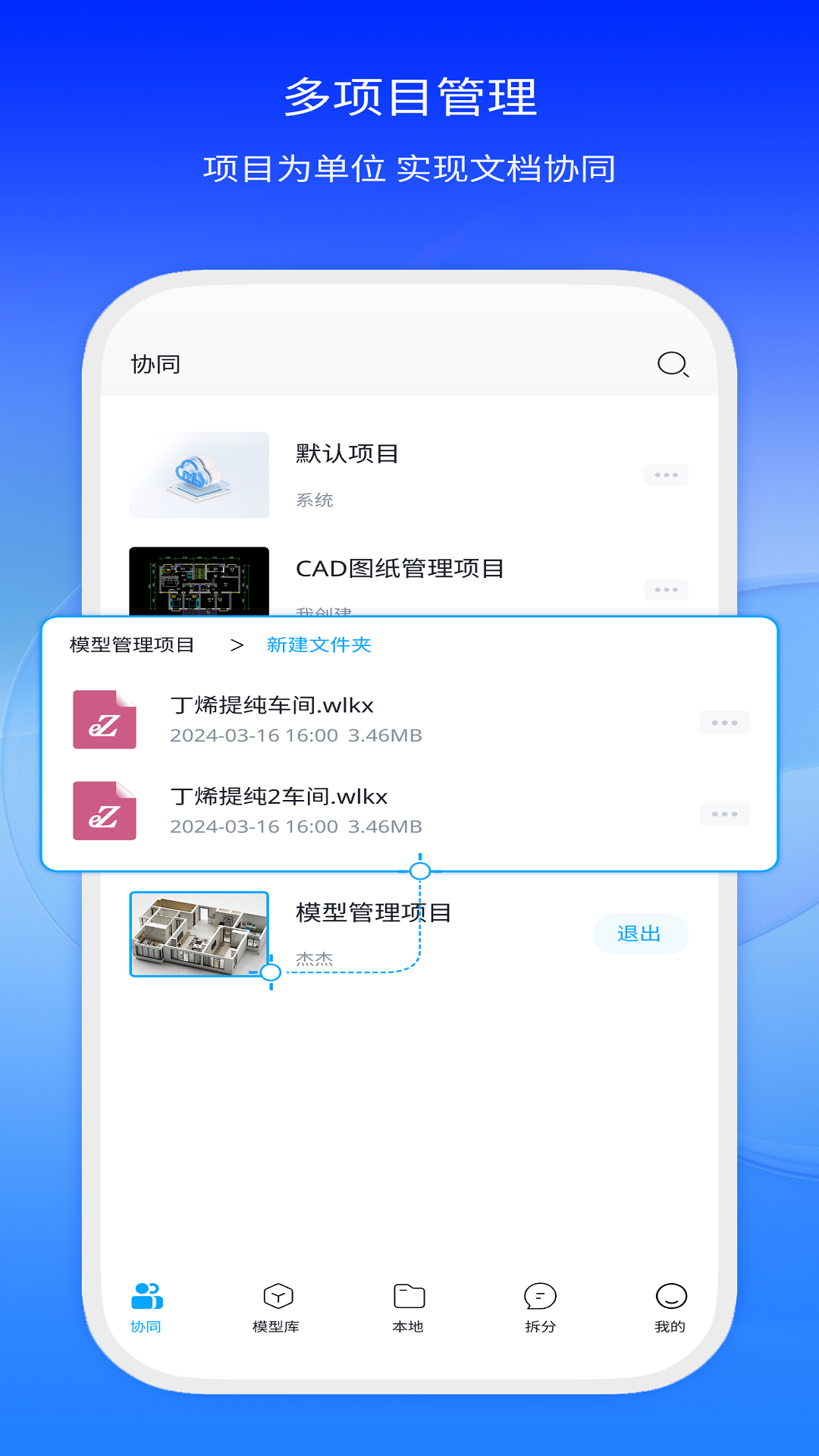 
模易模