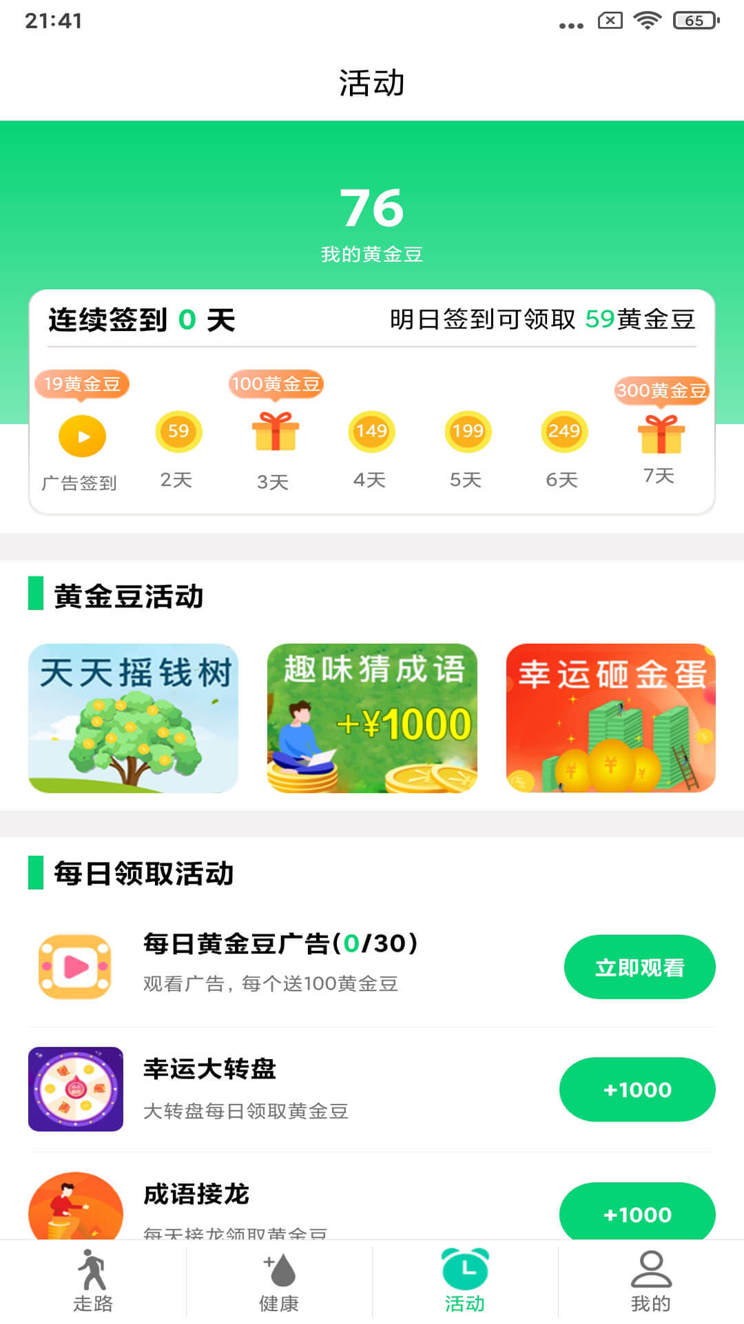 
百万走app