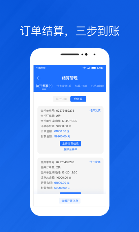 
光伏生活代理端
