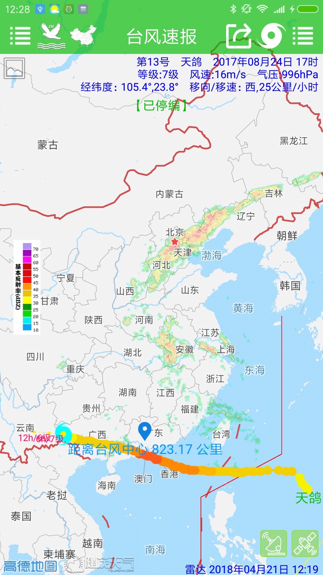 
台风速报