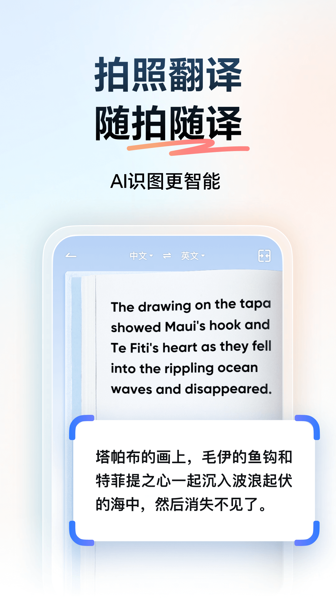 
有道词典app