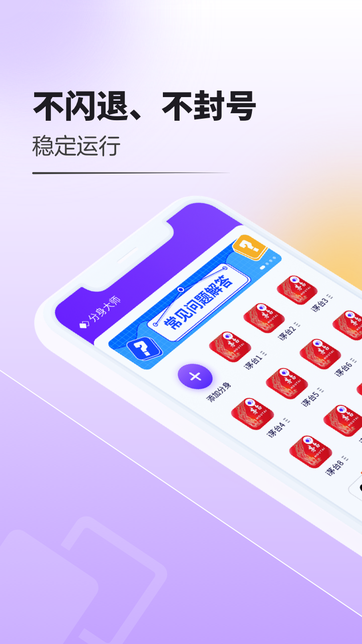 
分身大师微信分身