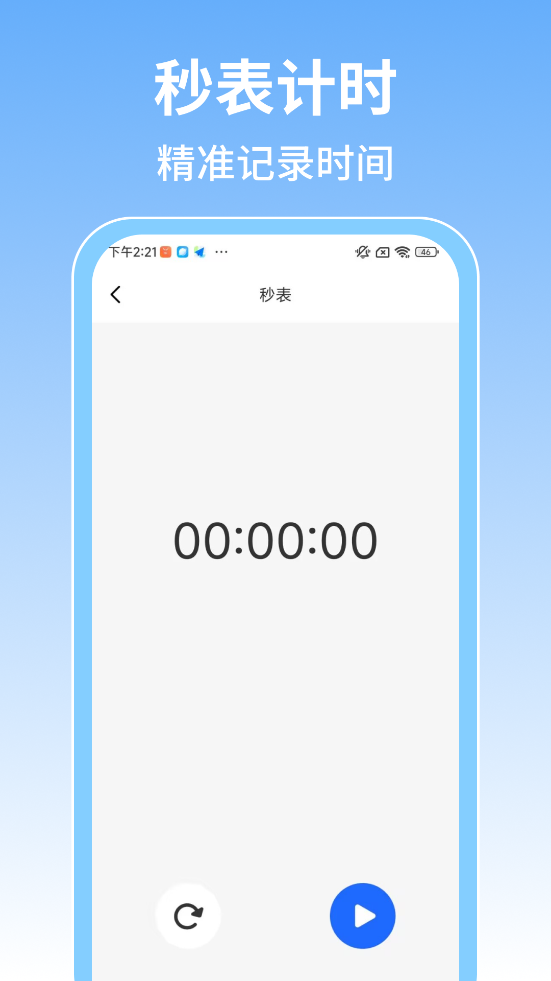 
时钟闹钟响app