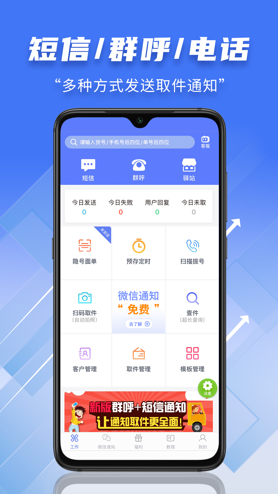 
快递员小扁担