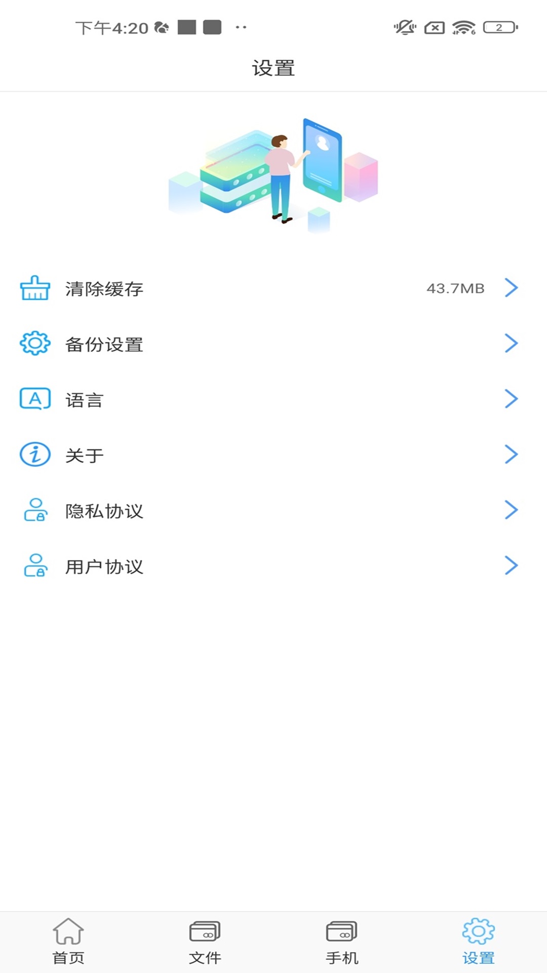 
易存宝