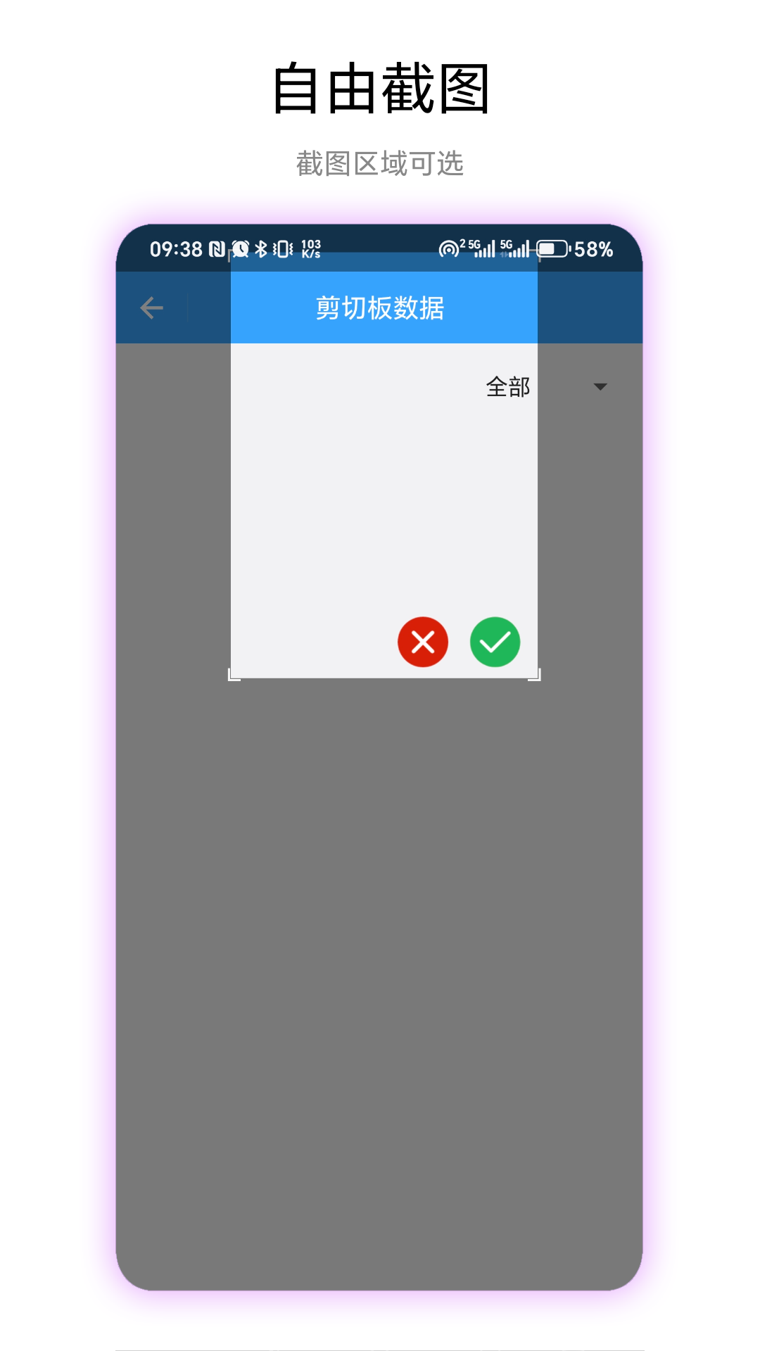 
记忆剪切板