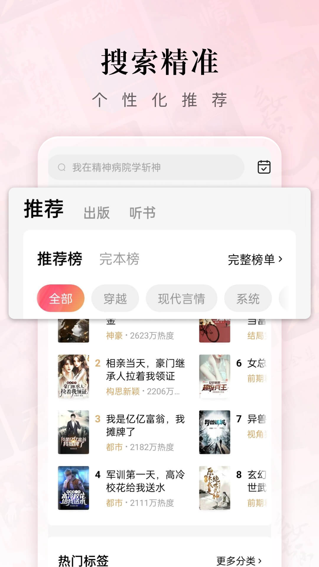 
红果免费短剧