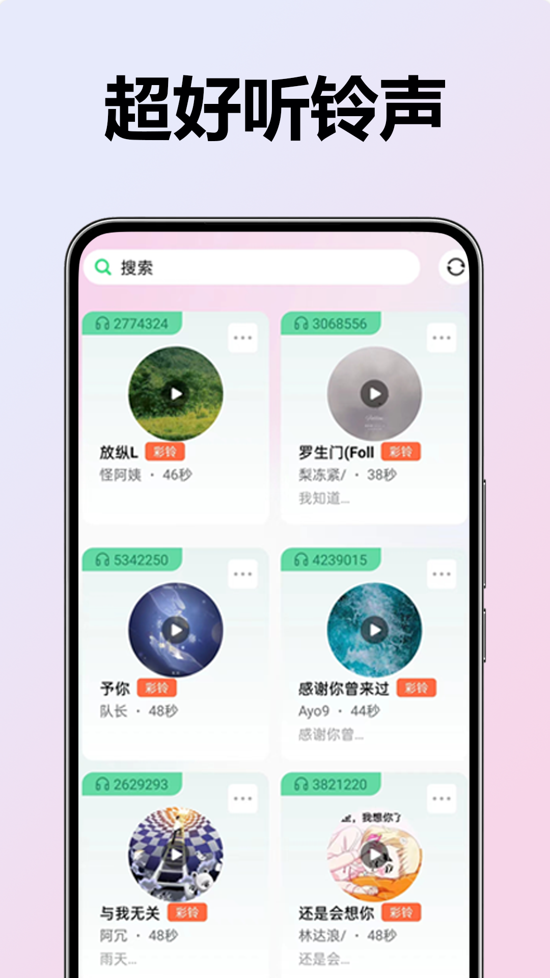 
来电铃声视频秀