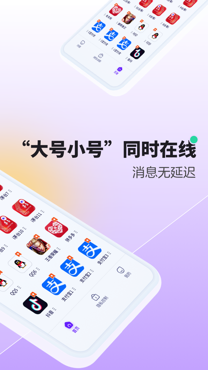 
分身大师微信分身