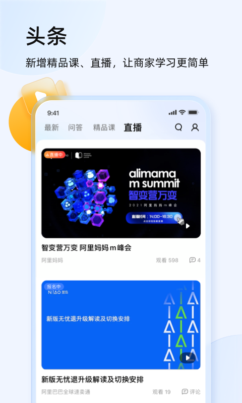 
千牛app