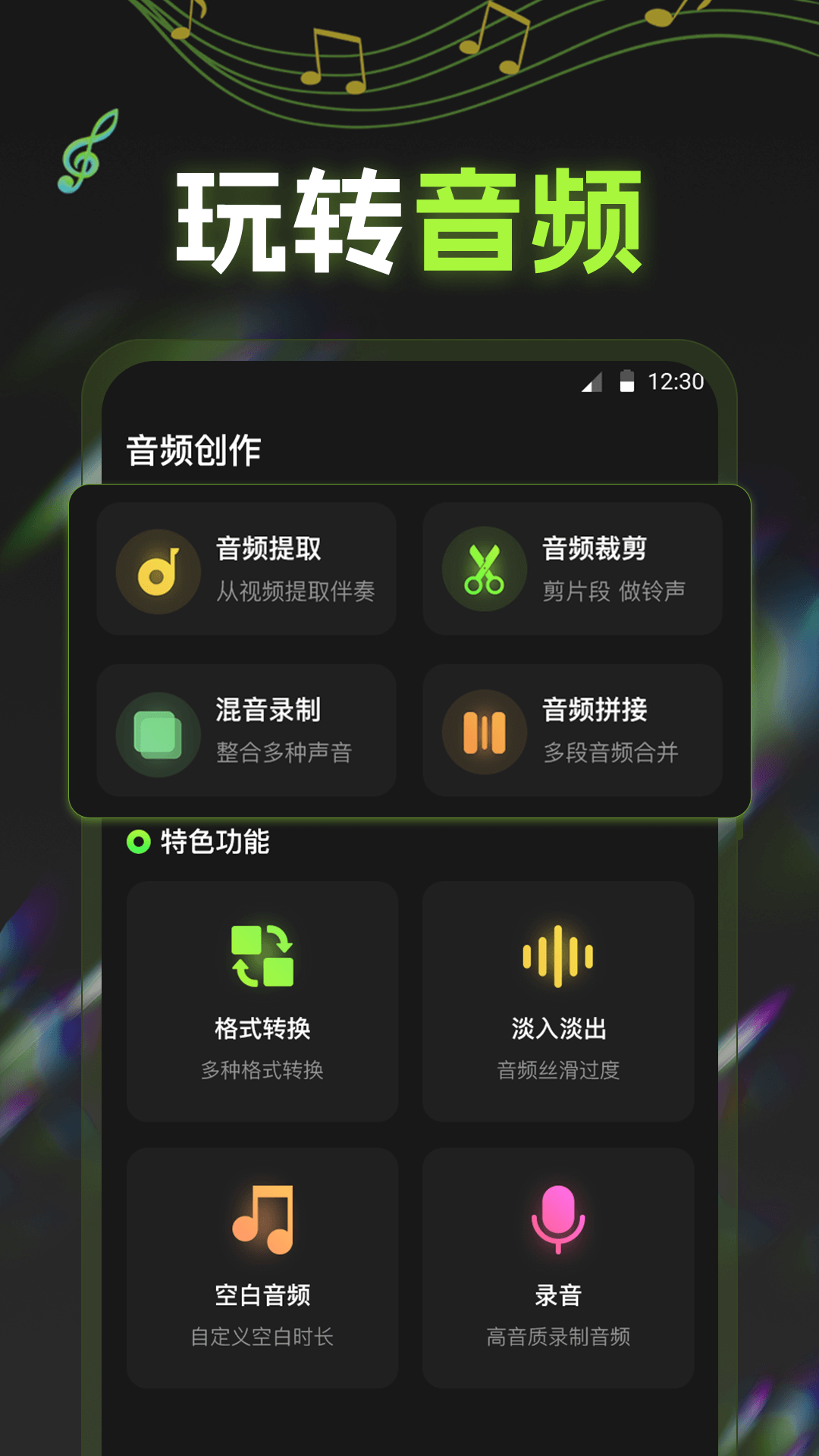 
电子节拍器tuner电子琴