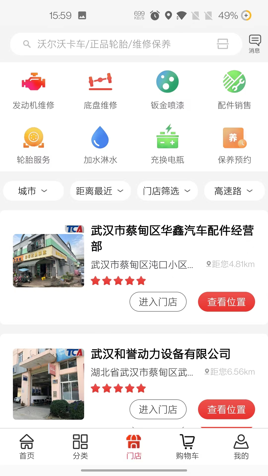 
卡车之友app
