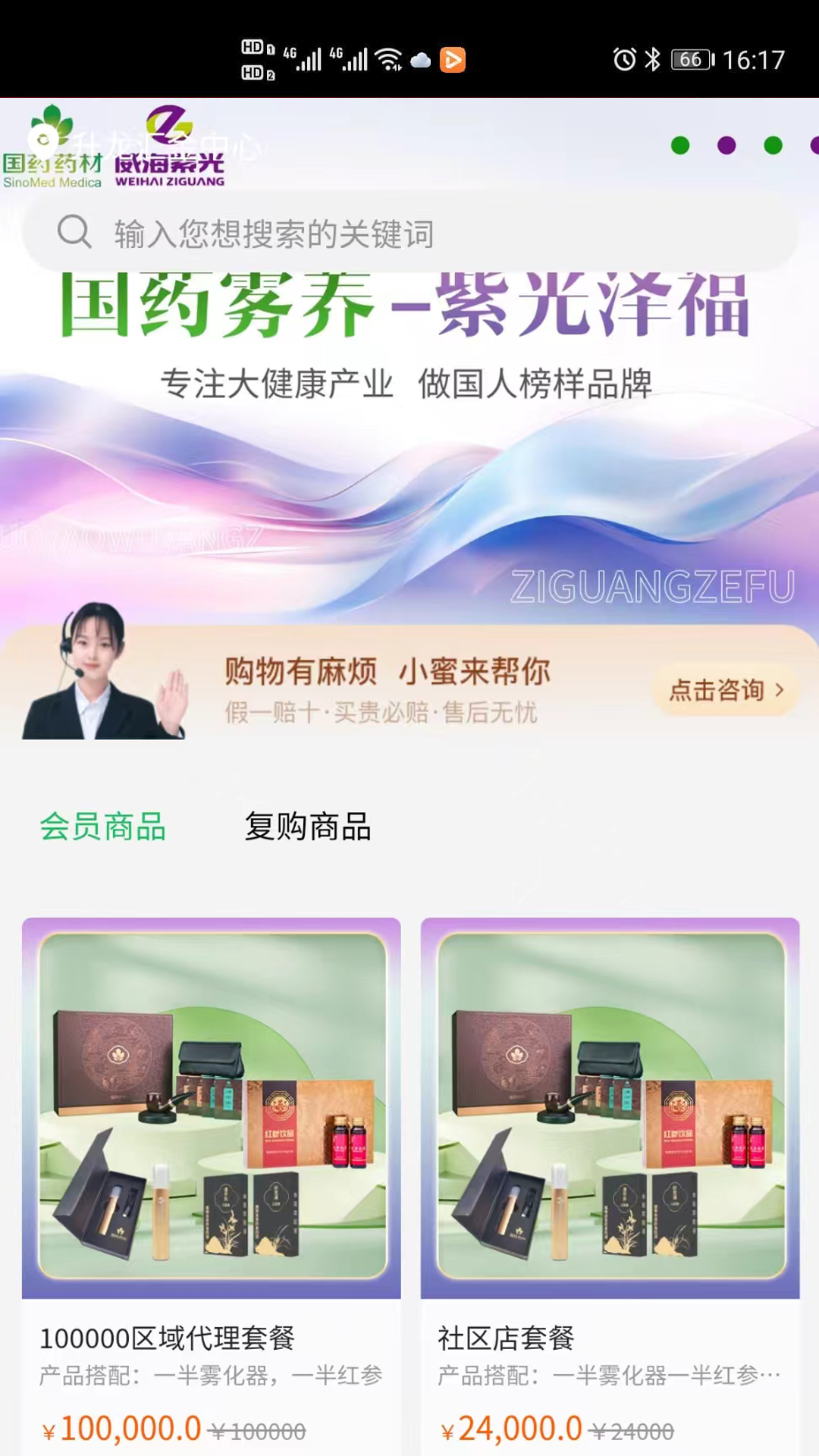 
国药紫光app