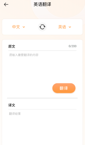 
每日英语听读