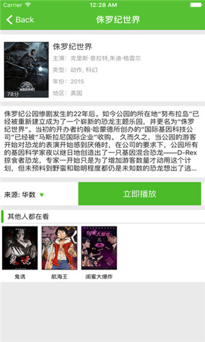 
爱看影视
