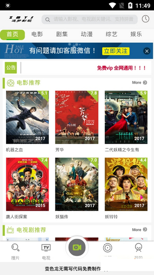 
追梦影视