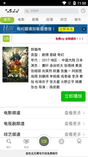 
追梦影视