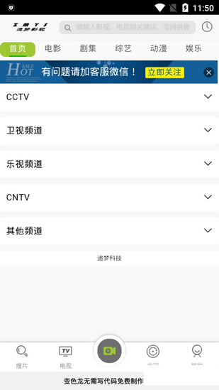 
追梦影视