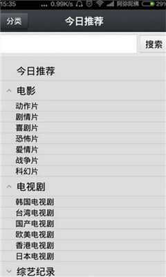 
那好吧1024播放器 1.5.3版