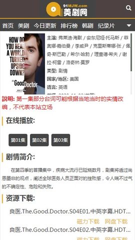 
91美剧网