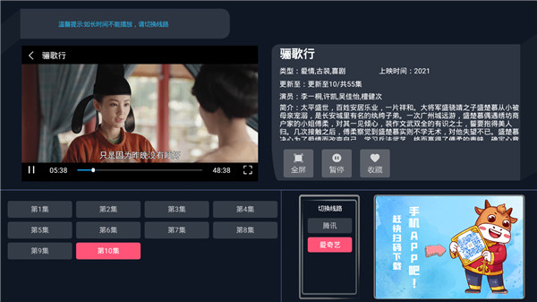 
饭团影视 2022最新版