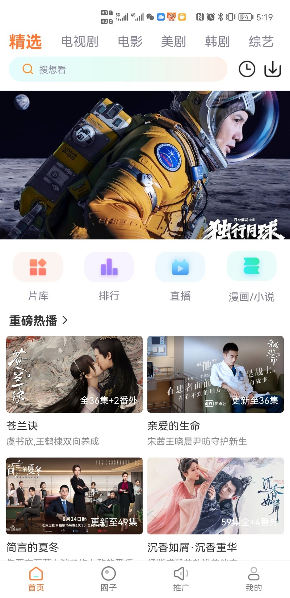 
王牌影视