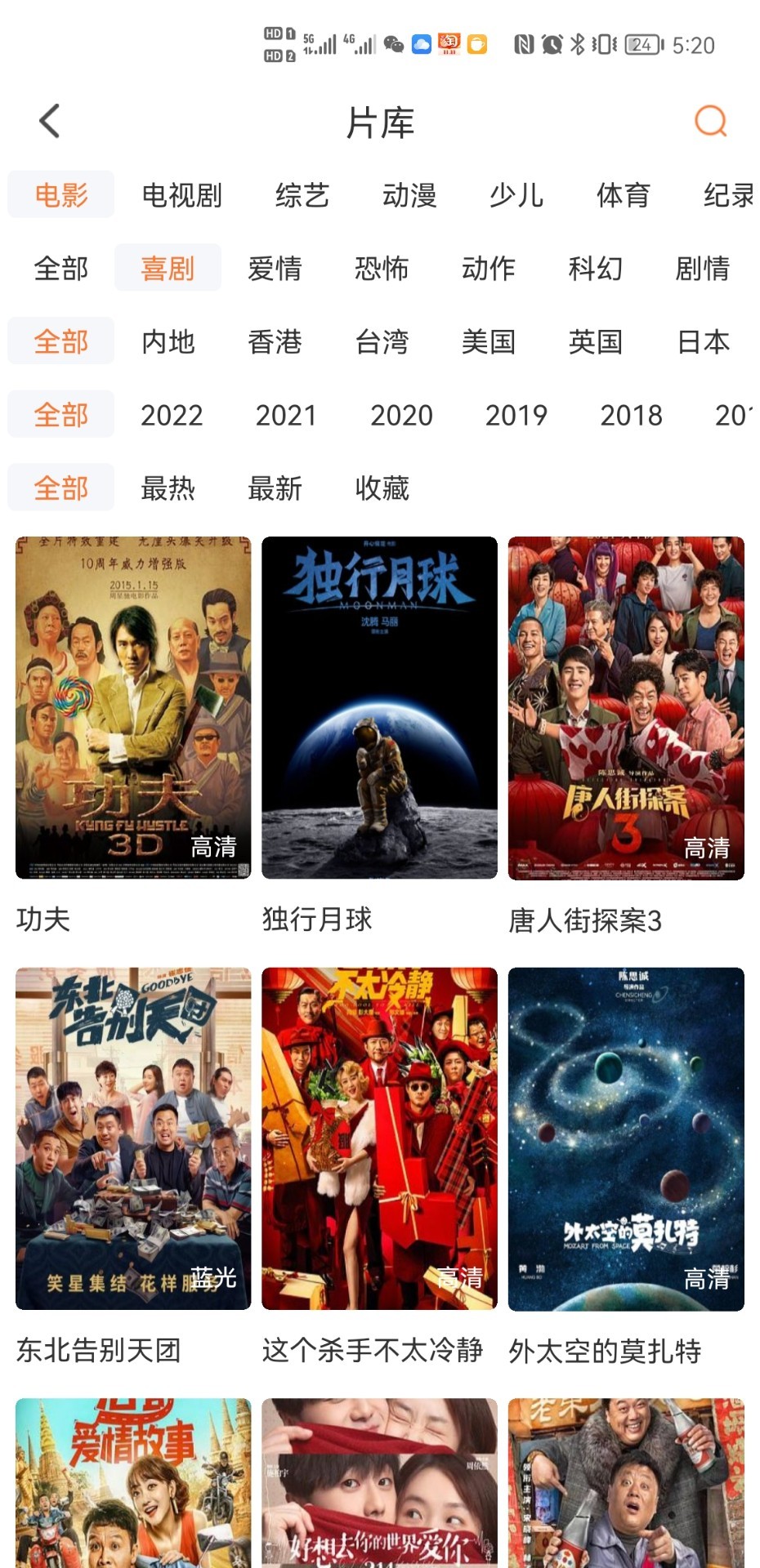 
王牌影视