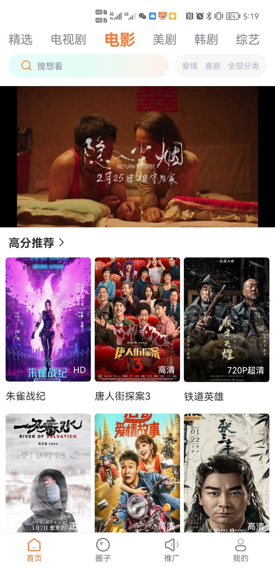 
王牌影视