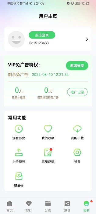 
星星影视 2024最新版