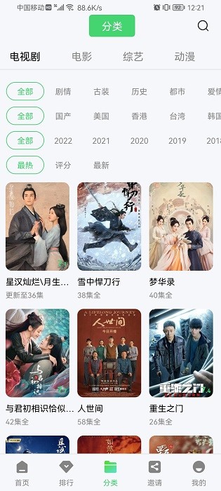 
星星影视 2024最新版