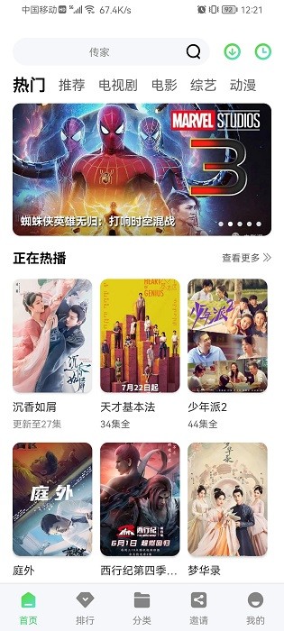 
星星影视 2024最新版