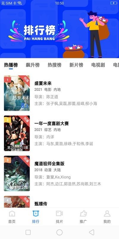 
荐片影视 免费观看