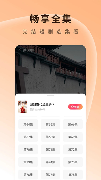 
红果短剧 2024最新版