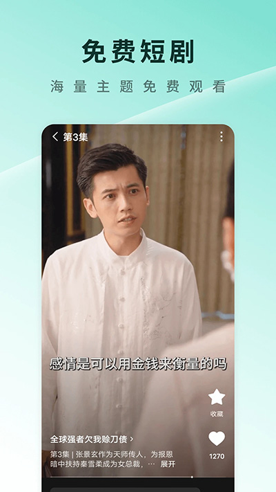 
红果短剧 2024最新版