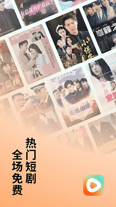 
红果短剧 2024最新版