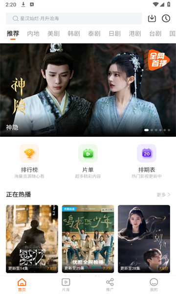 
风筝影评 最新版